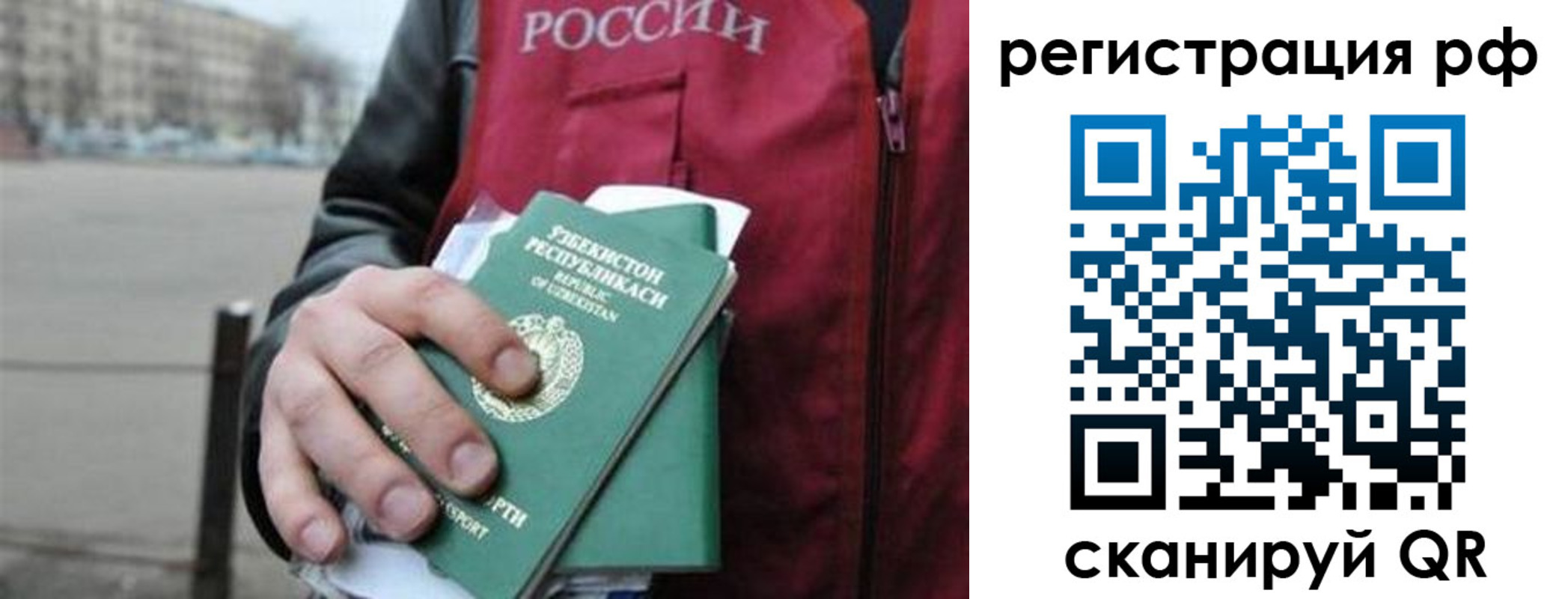 регистрация в Балахне