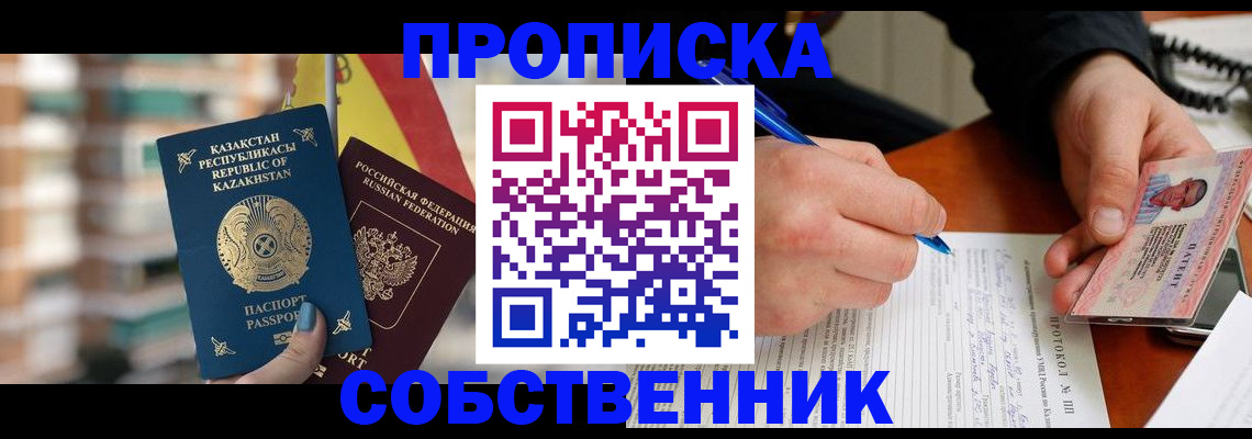 где прописаться в Балахне